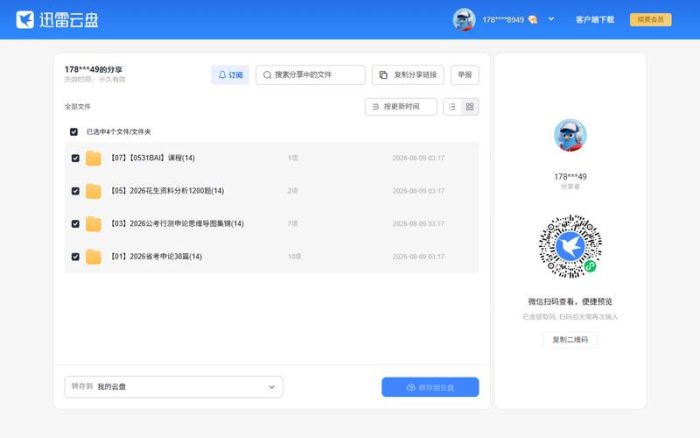 【三次元】19岁学生妹专场，【yang818】，全部露脸，颜值-EoHut 电光小屋